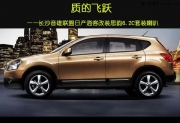岳陽汽車音響改裝  音雄聯(lián)盟思韻6.2C套裝改裝喇叭日產(chǎn)逍客