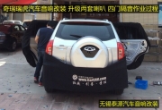 奇瑞瑞虎汽車音響改裝兩套喇叭和四門隔音 無錫泰源