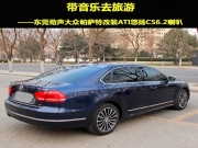 東莞汽車音響改裝  勁聲ATI悠揚CS6.2喇叭改裝大眾帕薩特