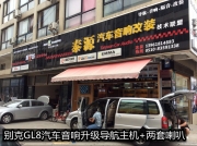 無錫別克GL8汽車音響改裝飛歌導(dǎo)航+兩套銳克喇叭