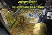 廣州汽車音響改裝  賣音樂全車車立靜隔音改裝豐田花冠
