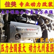 [动力引擎] 丰田佳美 电动涡轮 汽车进气改装 提升动力节油 离心式涡轮增压器LX3971