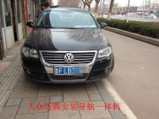 大眾邁騰安裝導(dǎo)航一體機