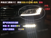 [燈光燈飾] 奔馳w221 s600老款改新款大燈 尾燈 日行燈 北京改燈