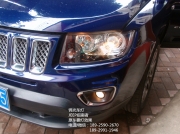 JEEP指南者霧燈雙光透鏡
