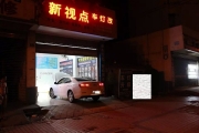 邁銳寶改燈 雙光透鏡 氙氣燈 遂寧新視點(diǎn)車燈