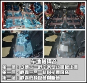 日產(chǎn)新奇駿全車安博士-舒寧隔音，享受安靜的汽車生活！