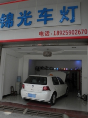 [商品--燈飾燈具]廣州實(shí)體店改裝 佛山實(shí)體店改裝 南海錦光改燈 一汽大眾寶來(lái) 改燈 燈改 安裝氙氣燈 雙光透鏡 魔鬼眼