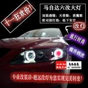 馬自達6透鏡改裝 馬六燈光升級 馬六大燈改裝北京馳遠燈...