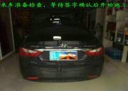 盤錦【索納塔八】到遼寧錦州美車美聲做汽車隔音
