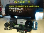 衡陽汽車音響改裝  音雄聯(lián)盟摩雷優(yōu)特聲＋摩雷瑪仕舞改裝...