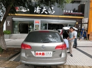 大眾邁騰旅行版改裝來福汽車音響+阿爾派A08主機_重慶渝大昌