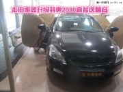 東莞道聲音響雅閣音響升級喜力士2080特惠套餐送隔音