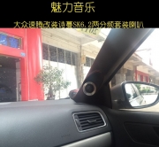 梅州大眾汽車音響改裝 車樂(lè)匯詩(shī)蔓SK6.2兩分頻套裝喇叭改...
