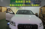 動聽音符聯(lián)盟紹興爵士店曼斯特6508IV喇叭改裝奧迪Q5