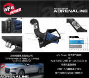 深圳特嘉貿(mào)易: aFe Power Audi 濕式進氣 套件