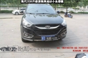 衡水怡和改燈，現(xiàn)代IX35改裝奧迪Q5小糸透鏡！