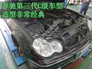 運(yùn)動(dòng)升級(jí) 武漢奔馳C級(jí)換裝DGR絞牙避震