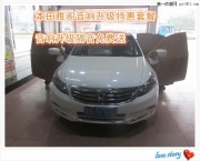 東莞道聲本田雅閣音響升級特惠套餐 升級音響隔音免費(fèi)送