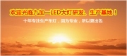 [燈光燈飾] 九加一HS5摩托車LED大燈改裝 黃光/白光超亮三面發(fā)光 本田PCX專用