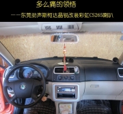 東莞汽車音響改裝  勁聲彩虹CS265喇叭改裝斯柯達晶銳