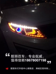 起亞K5改韓版套件，雙光透鏡