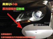 [燈光燈飾] 大眾途觀(guān) 改裝車(chē)燈 大燈增亮 奧迪Q5小糸透鏡