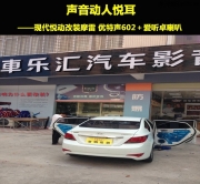 陽(yáng)江哪里可以改裝摩雷喇叭  車(chē)樂(lè)匯摩雷優(yōu)特聲602喇叭改裝...