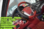 [內(nèi)飾] 本田雅閣全車內(nèi)飾改雙色加氛圍燈改裝