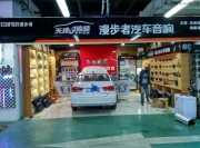 哈爾濱姚記漫步者汽車音響改裝 新桑塔納音響改裝漫步者