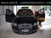 奧迪A6L音響升級(jí)---三分頻套裝+門(mén)板隔音