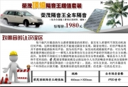 分享汽車隔音降噪原理+凱美瑞汽車隔音案例圖文介紹
