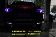 【重慶車燈升級(jí)】三菱勁炫大燈全新海拉5雙光透鏡氙燈