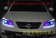 比亞迪S6改透鏡氙燈 S6升級海拉5雙光透鏡淚眼大燈