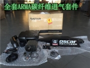 　將個(gè)性進(jìn)行到底 武漢高爾夫改裝ARMA進(jìn)氣套件