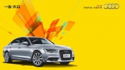 長(zhǎng)春揚(yáng)帆汽車音響改裝奧迪A6改裝德國(guó)海螺音響，音質(zhì)的改變