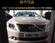 蘇州汽車音響改裝  廣東仔德國零點16XII兩分頻喇叭改裝豐...