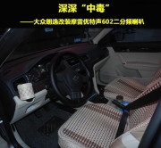 陽江哪里可以改裝摩雷喇叭  車樂匯摩雷優(yōu)特聲602二分頻喇...