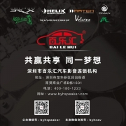 東營(yíng)東駿汽車(chē)音響--現(xiàn)代ix35音響改裝德國(guó)HELIX 極致美聲