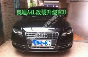 高調(diào)的英武 黃陂奧迪A4L改裝升級(jí)ECU