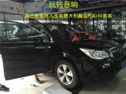 西安汽車汽車音響改裝   上尚意大利赫茲FCK165套裝改裝斯...