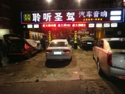 深圳聆聽圣駕汽車音響改裝：標(biāo)致3008完美升級(jí)美國(guó)MTX
