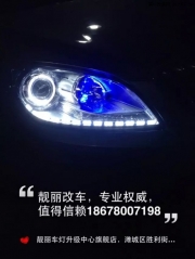 濰坊專業(yè)改燈，濰坊大燈改裝，英朗gt改雙光透鏡氙氣燈