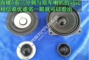 小螺號滴滴吹 武漢寶馬X5音響改裝德國海螺喇叭
