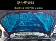 梅州馬自達(dá)隔音改裝 車樂(lè)匯馬自達(dá)323全車隔音