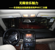 陽江哪里可以改裝摩雷喇叭  車樂匯摩雷優(yōu)特聲602喇叭改裝...