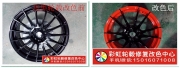 [輪轂輪胎] 豐田凱美瑞豐田普拉多輪轂噴漆亮面修復(fù)表面翻新輪轂變形修復(fù)烤漆