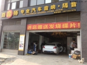 武漢標(biāo)致508汽車音響升級改裝美國來福汽車音響
