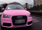 奧迪A1汽車改色效果之亞光淺粉車身貼膜
