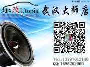 用音樂(lè)演繹法式浪漫—武漢樂(lè)改DS5 LS汽車(chē)音響改裝